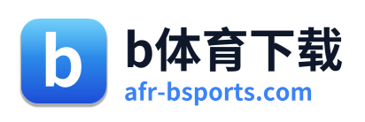 b体育下载